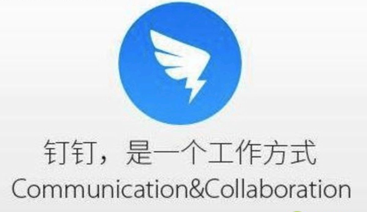 钉钉二次开发